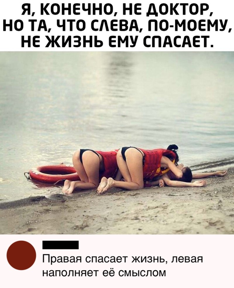 Дьявол и ангел