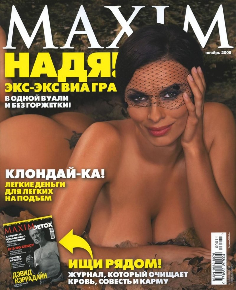 Надежда Грановская голая
