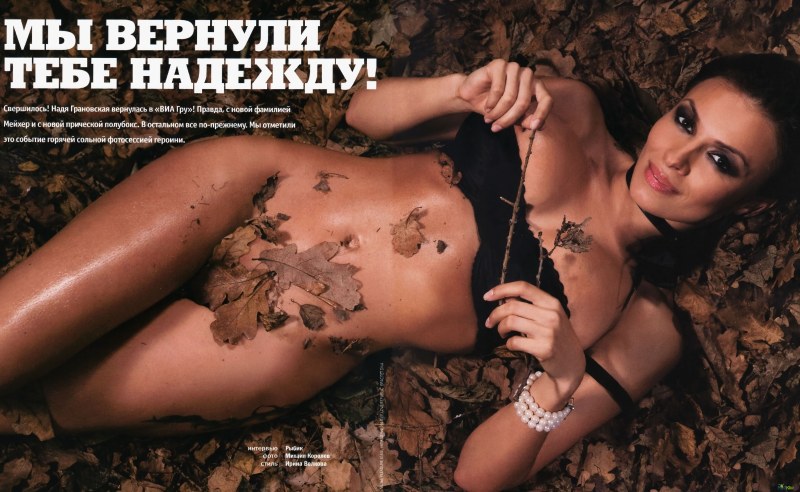 Надежда Грановская сиськи