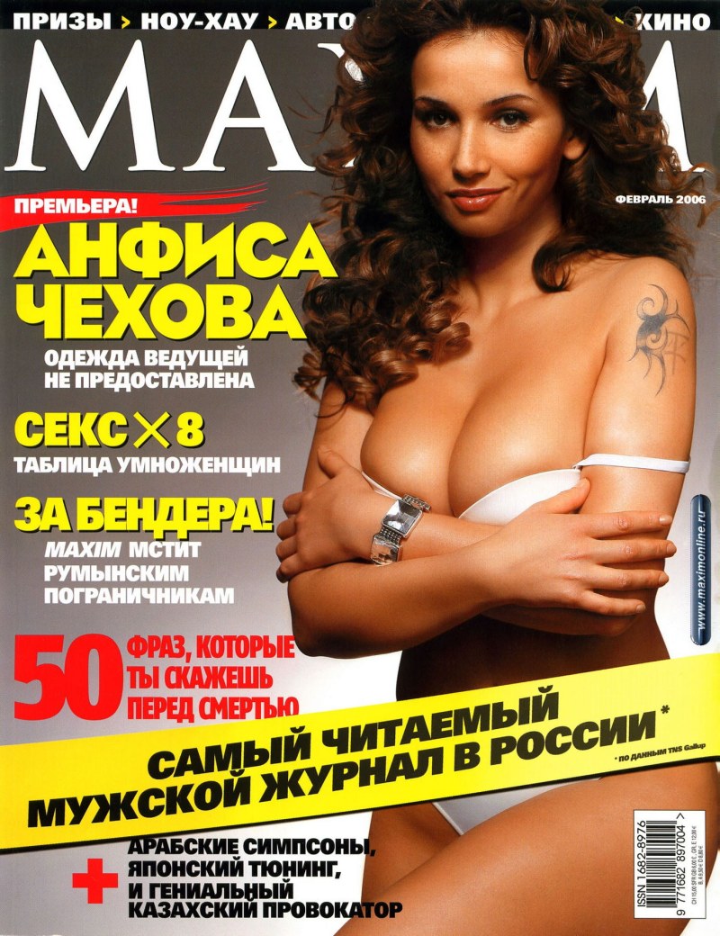 Анфиса Чехова эротическое