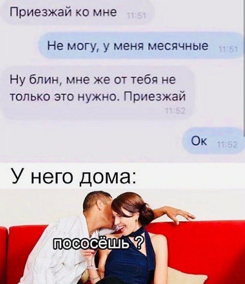 Цитаты про половые отношения