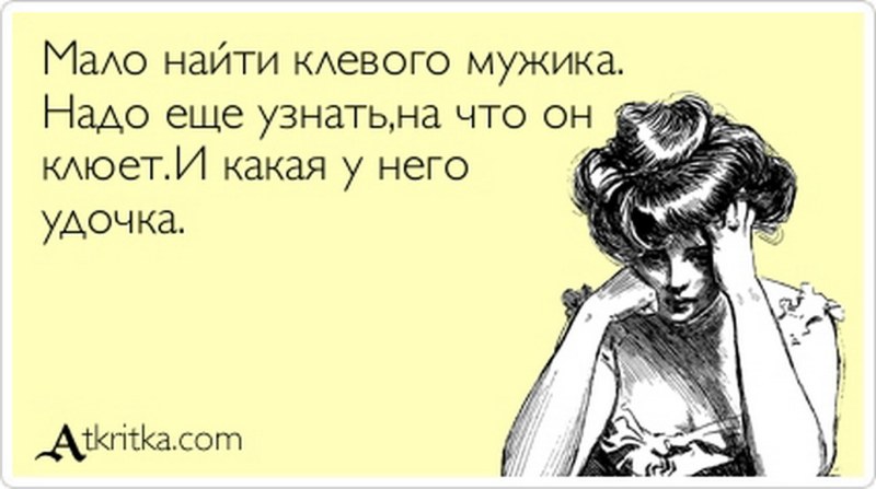 Эротические высказывания