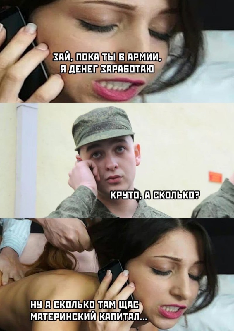 Популярные мемы