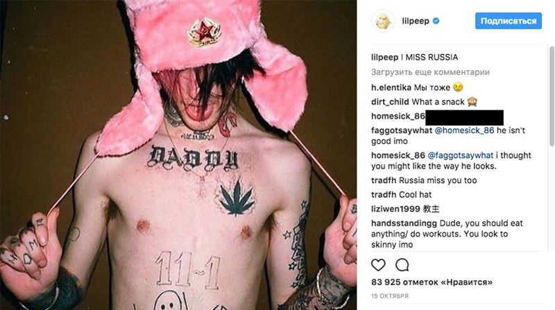 Моргенштерн баня в самолете