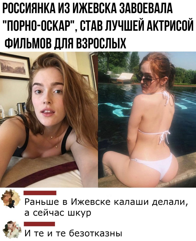 Порноактриса получившая Оскар