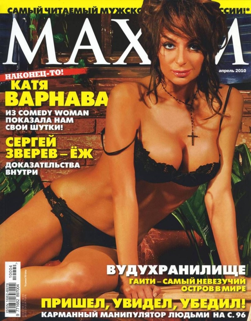 Екатерина Варнава фото голая