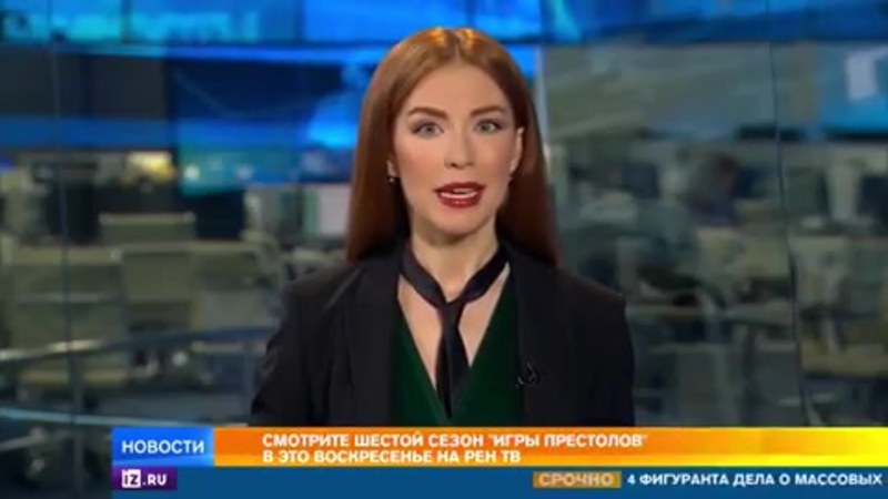 Ведущие РЕН ТВ Ксения Седунова