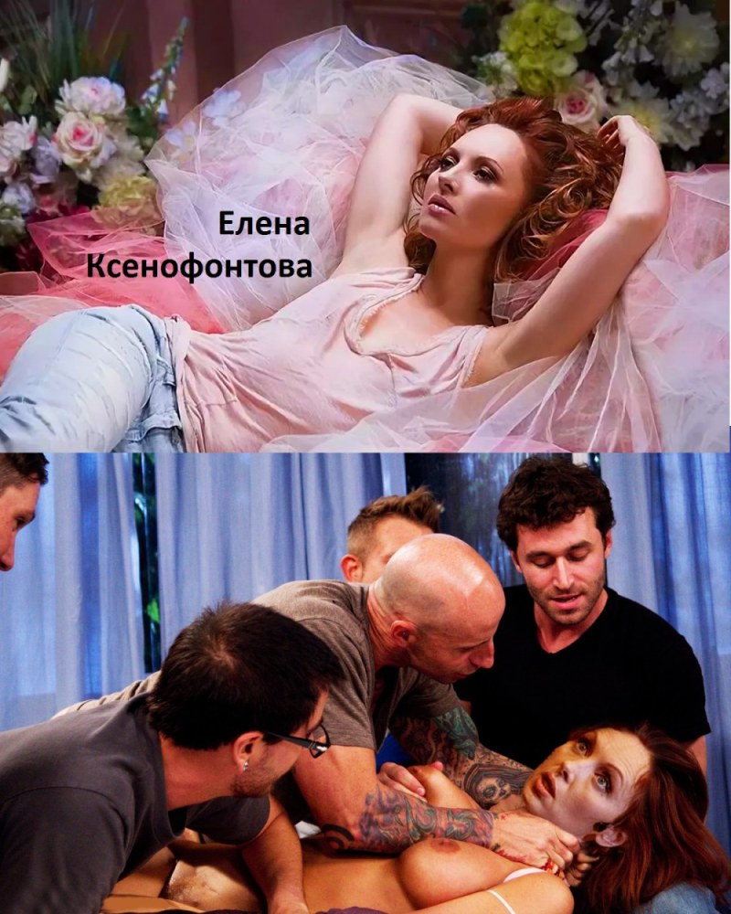 Елена Ксенофонтова Элеон горячие
