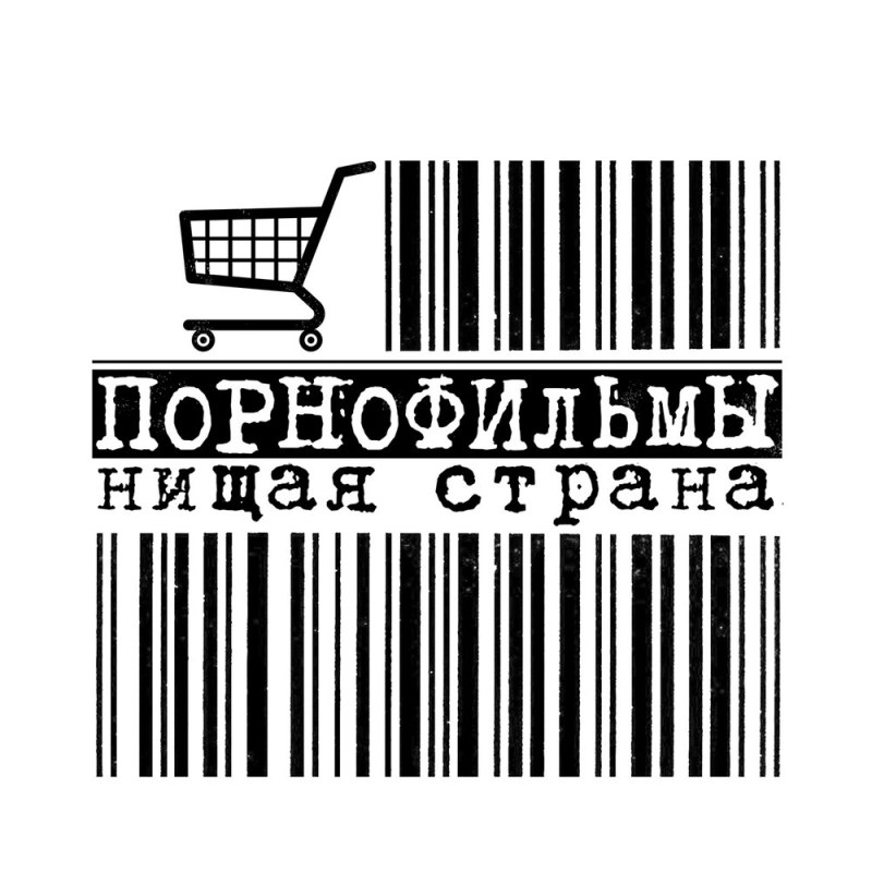 Порнофильмы нищая Страна