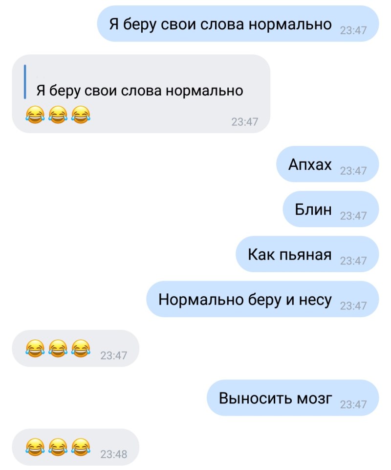 Ты не хочешь со мной общаться