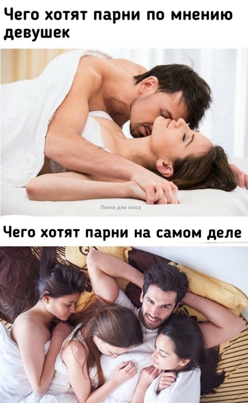 Приколы про парней и девушек