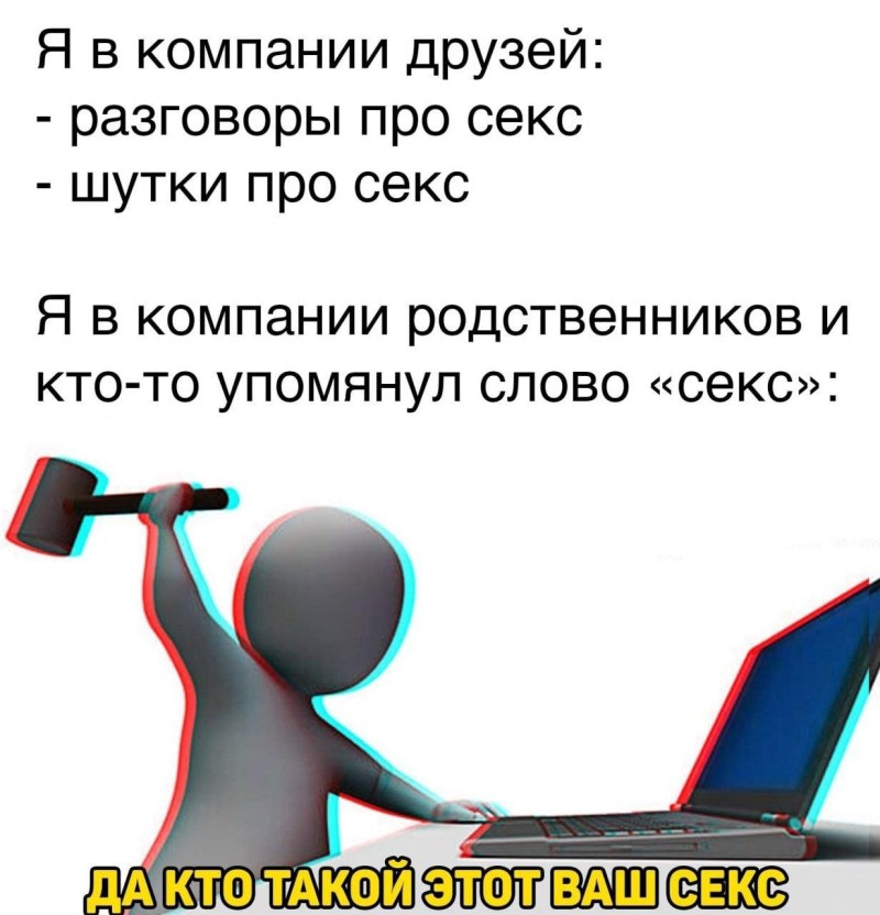 Анекдоты для компании