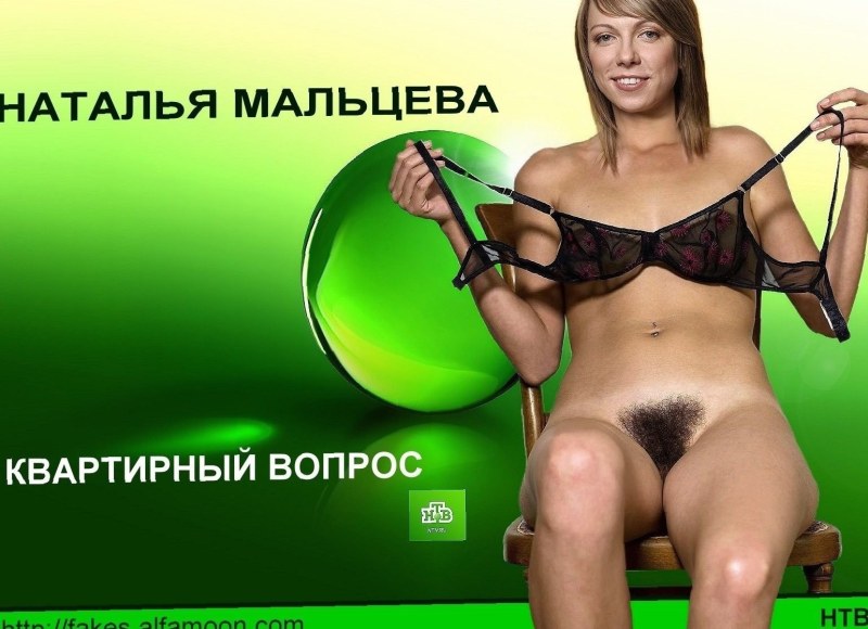 Миткова Татьяна ведущая голая