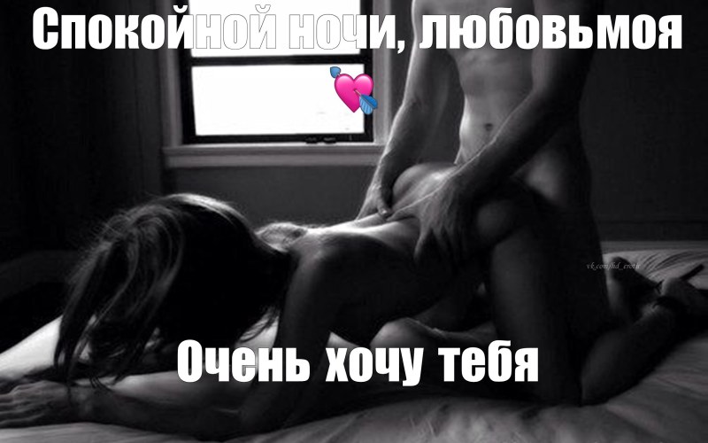 Эротические картинки со словами