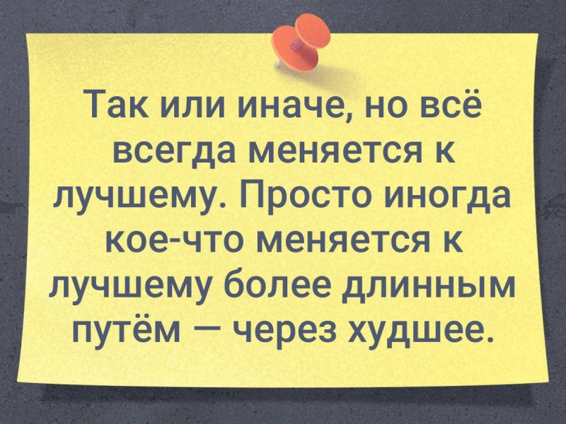 Я буду сильной всем чертям назло