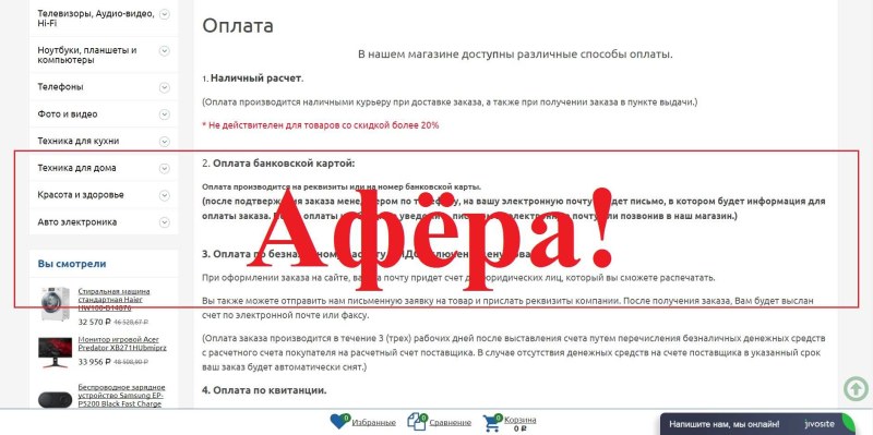 Отзывы на сайте