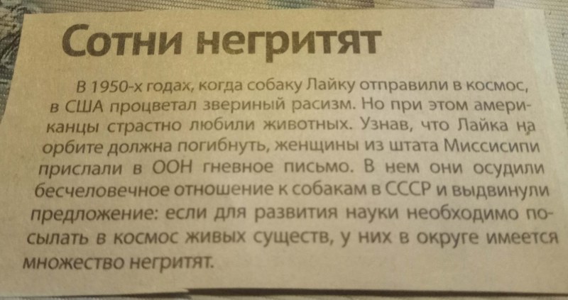Вырезки из газет