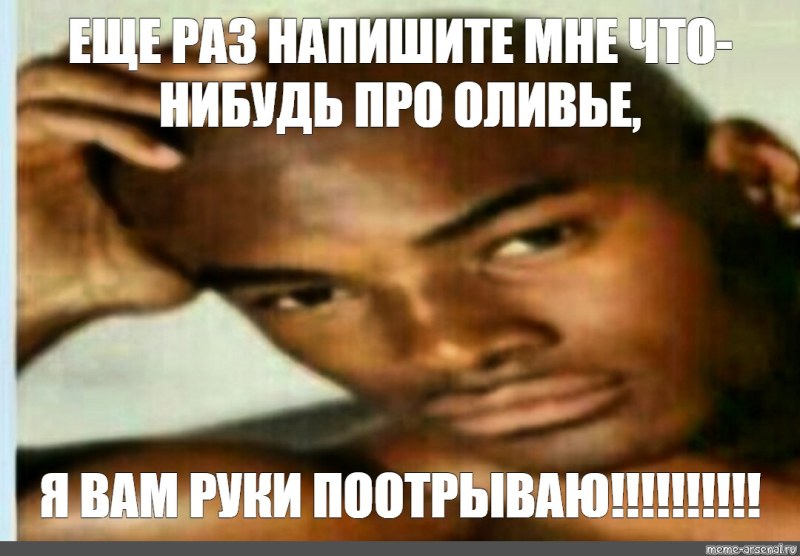 Мем с чернокожим