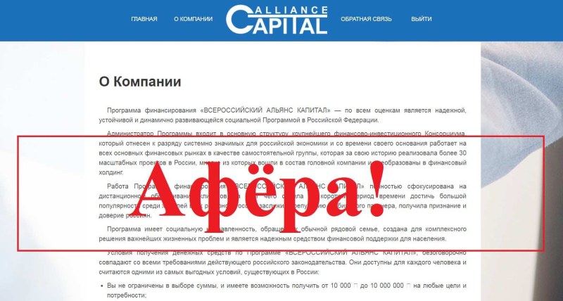 Отзывы о компании