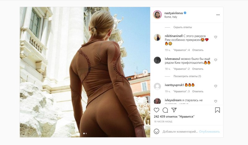 Анастасия Ивлеева голая секси