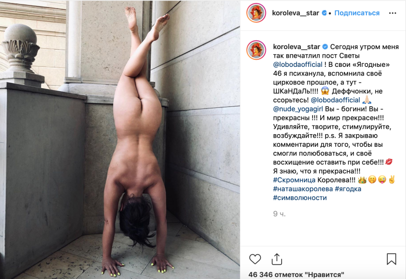 Голая попа Наташи королевой