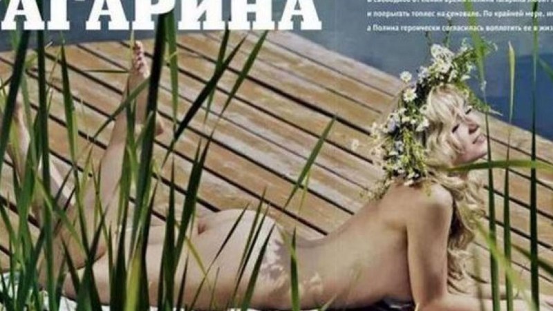 Полина Гагарина ню Максим