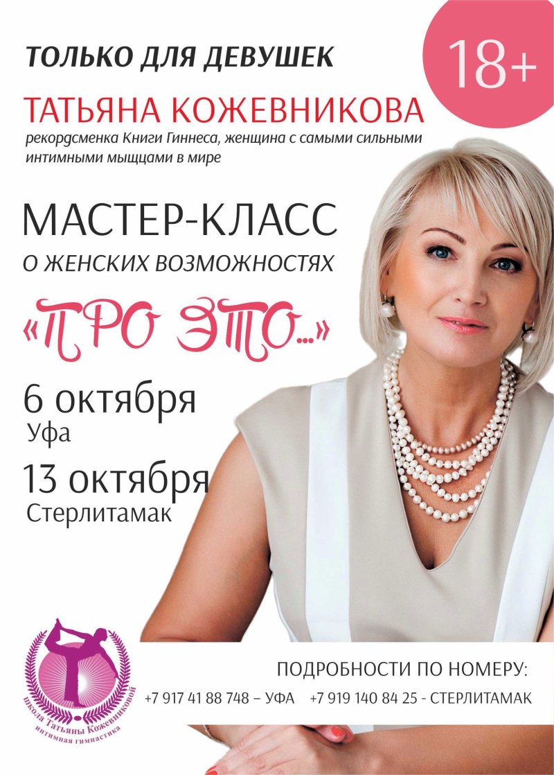 Интимная гигиена Графика