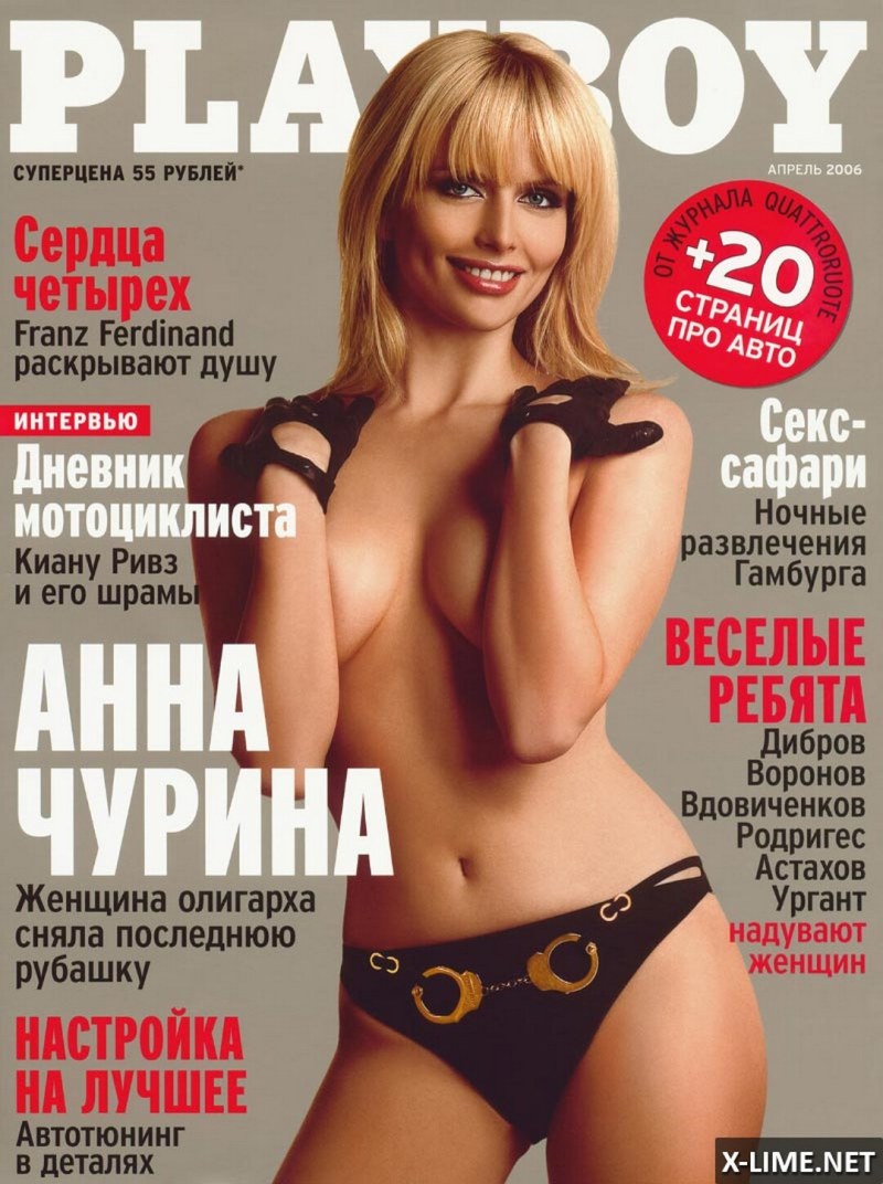 Надежда Сысоева в журнале Maxim