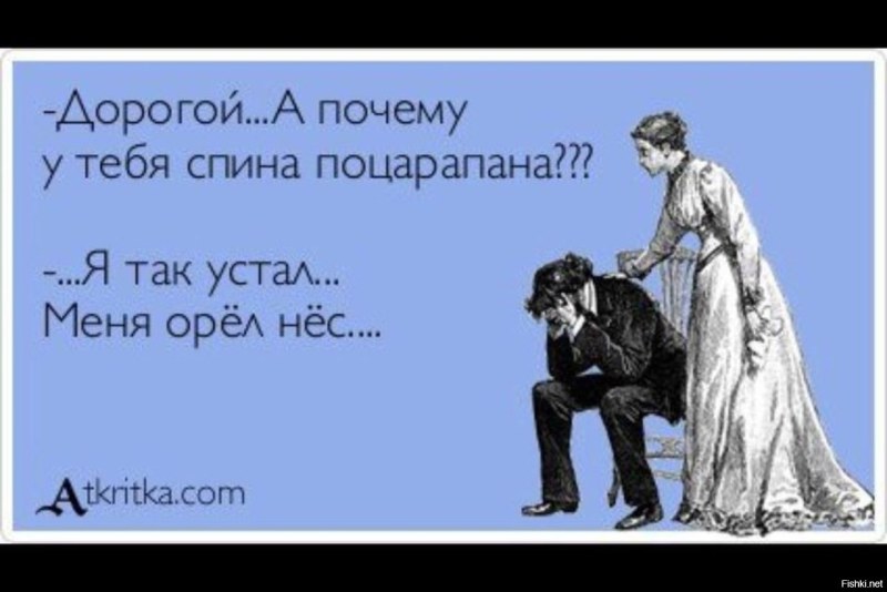 Дорогой я тебя вчера обидела две бутылки пива