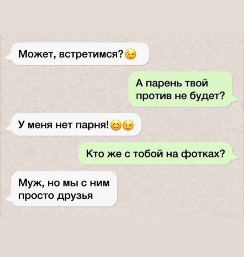 Начала встречаться с парнем