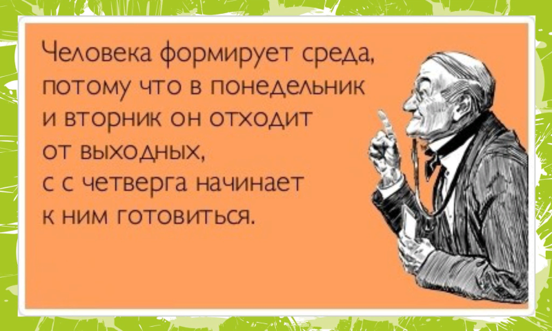 Литературные шутки