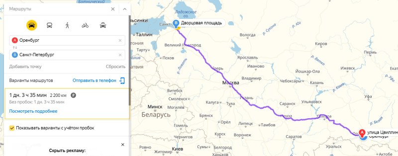Санкт Петербург Оренбург маршрут