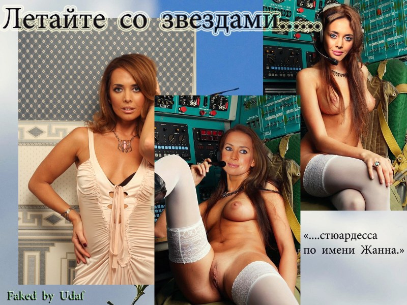 Жанна Фриске голенькая