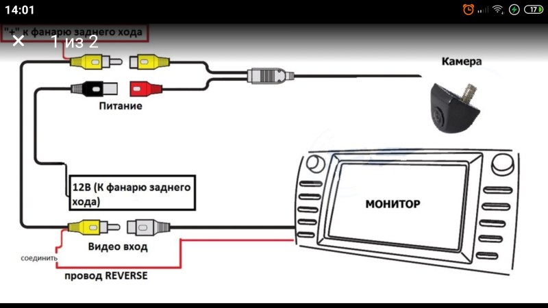 Схема подключения китайской автомагнитолы 2 Дин андроид