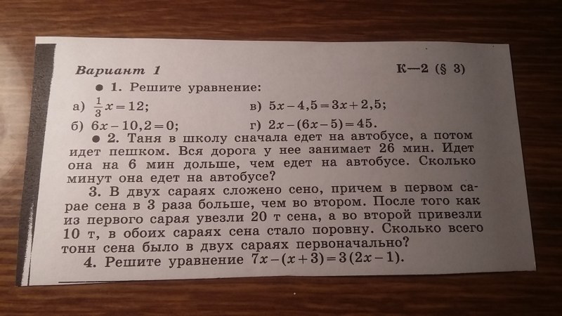 Решить задачу за 3 дня продали