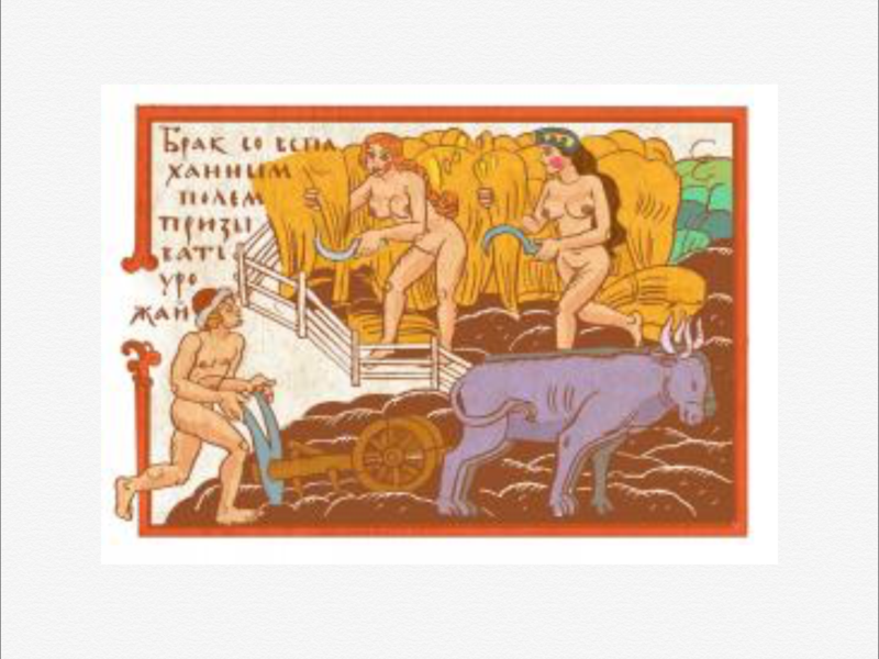 Ебля в древности рисунки