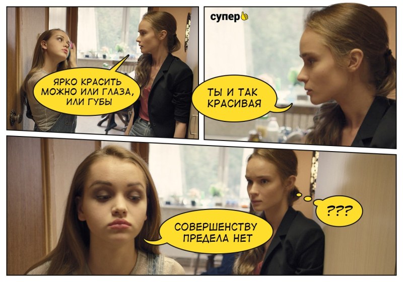 Василина Юсковец в Нижнем белье Ивановы Ивановы