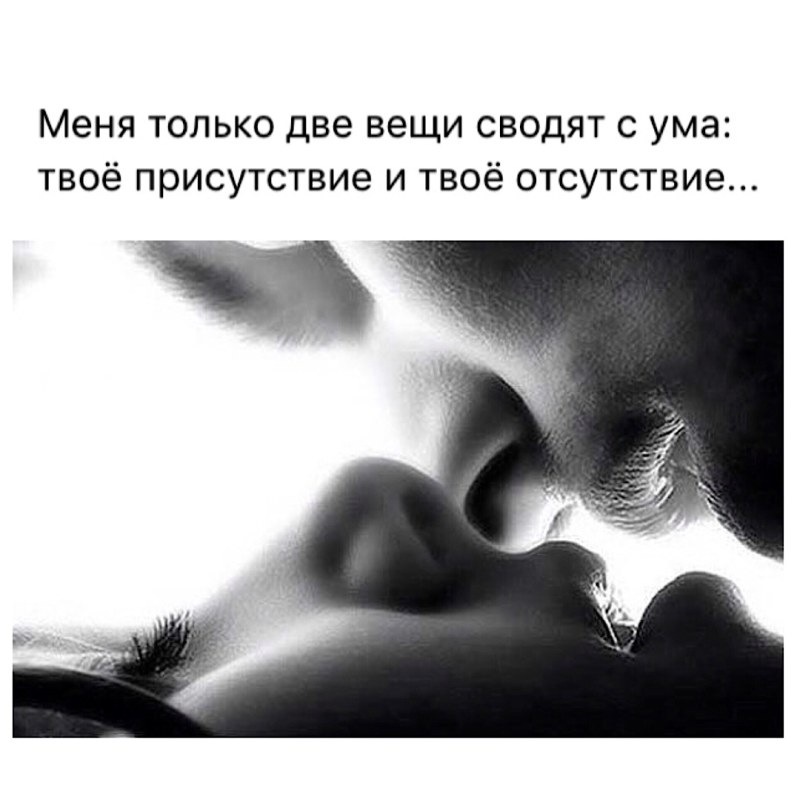 Цитаты про поцелуй любви