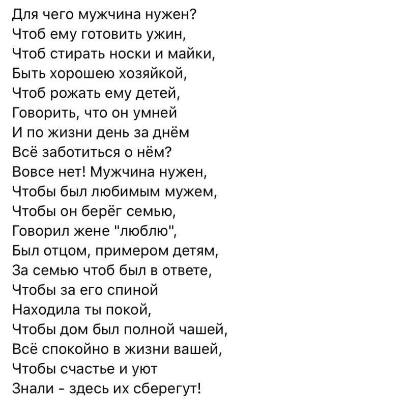 Для чего мужчина нужен чтоб ему готовить ужин