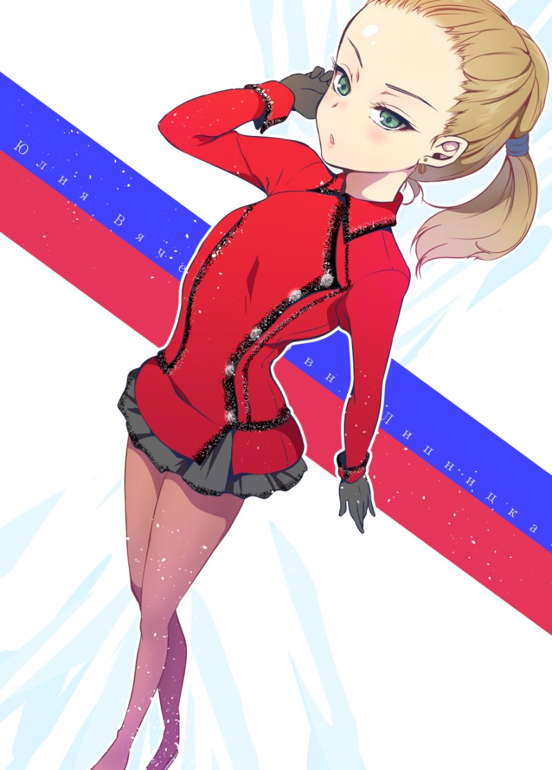 Юлия Липницкая