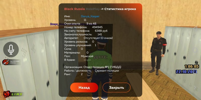 Скрин статистики Блэк раша