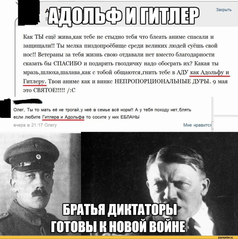 Цитаты Гитлера
