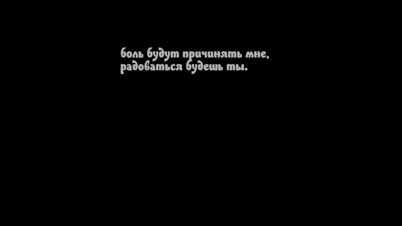 Надписи на черном фоне со смыслом