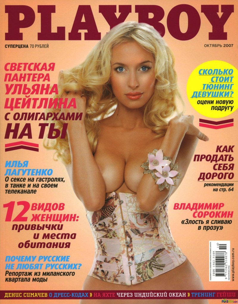 Порножурнал Невская клубничка