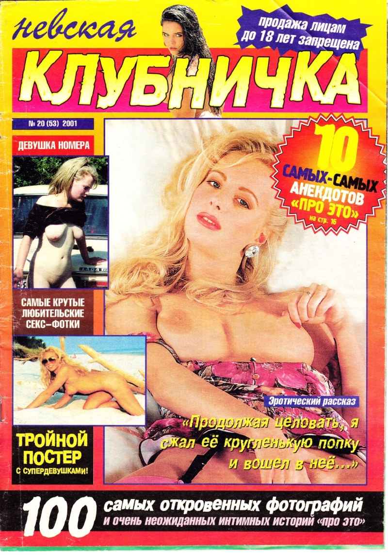 Женский Эротический журнал