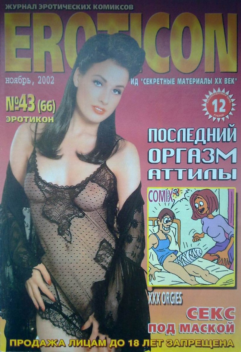 Женский Эротический журнал