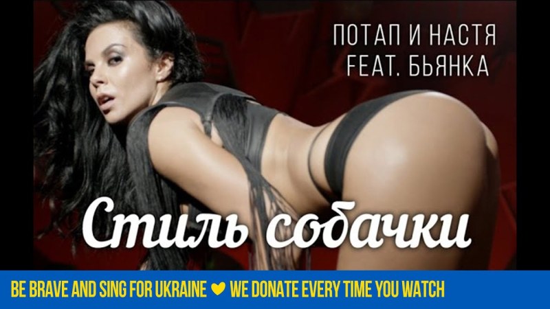 Настя Каменских и Бьянка