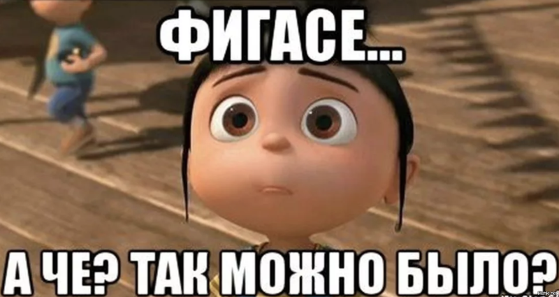 Дай печеньку