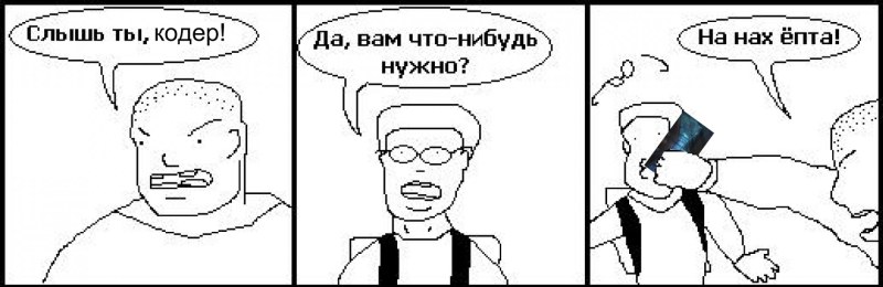 Физический урон же ёпта