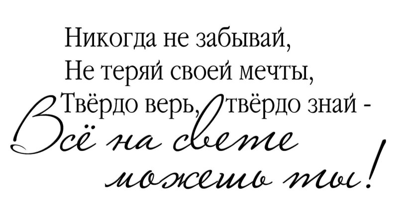 Короткие фразы поздравления